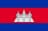 Drapeau : Cambodge