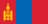 Drapeau : Mongolie